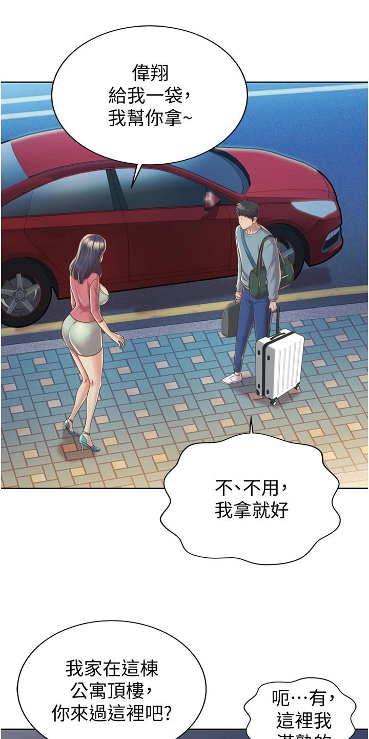 第27章：打听