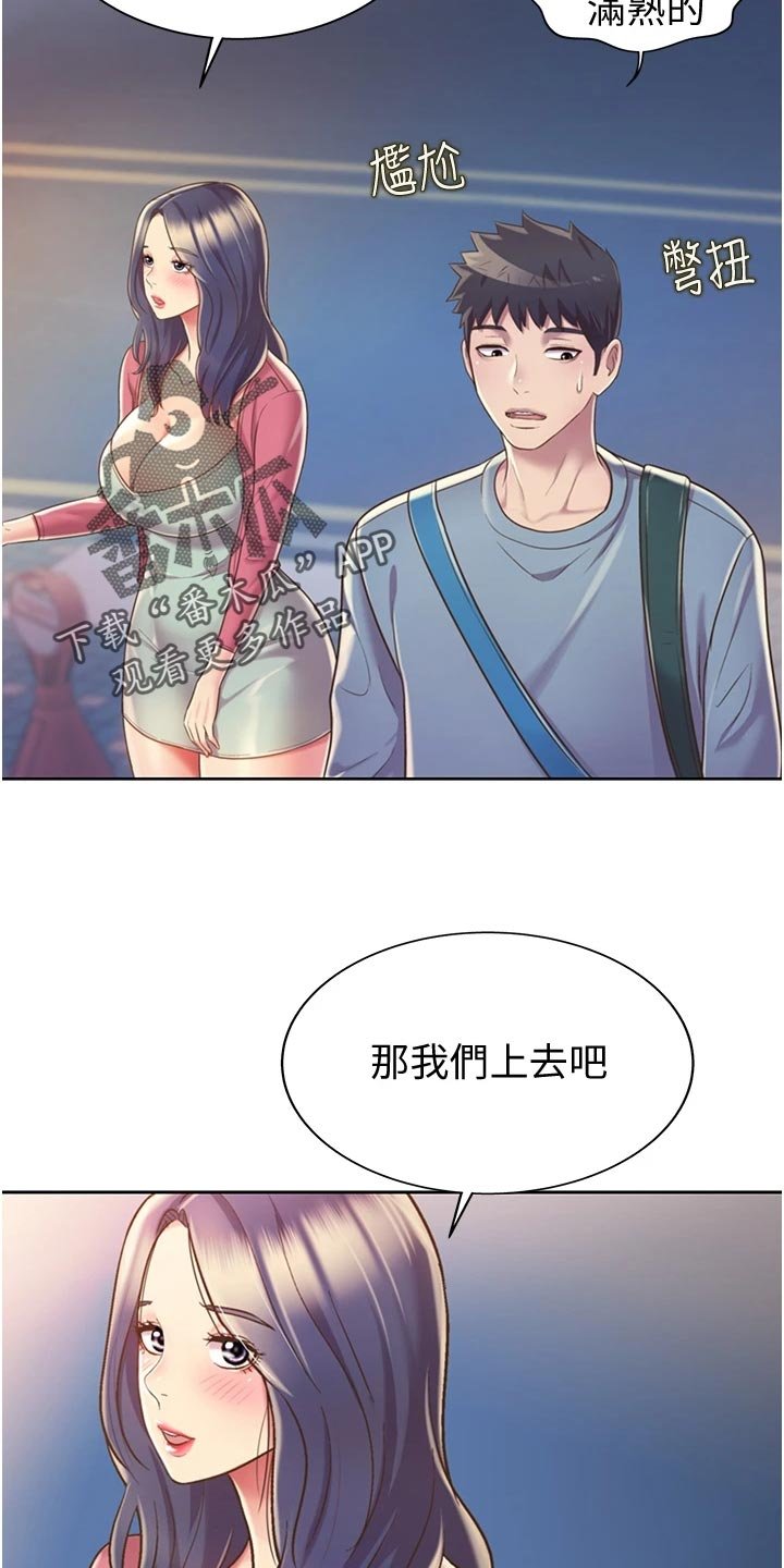 第27章：打听