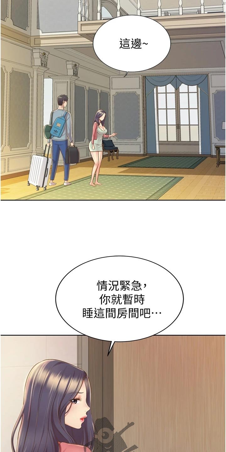 第27章：打听
