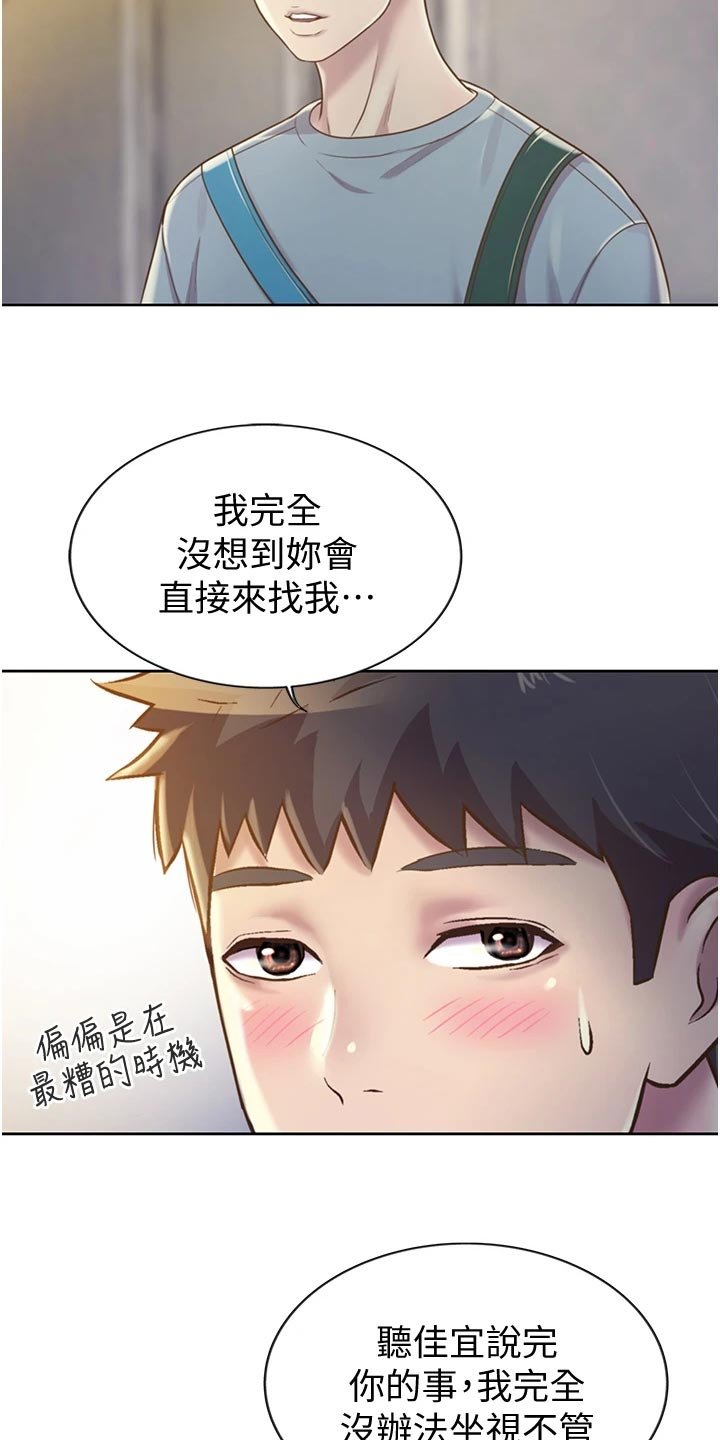 第27章：打听