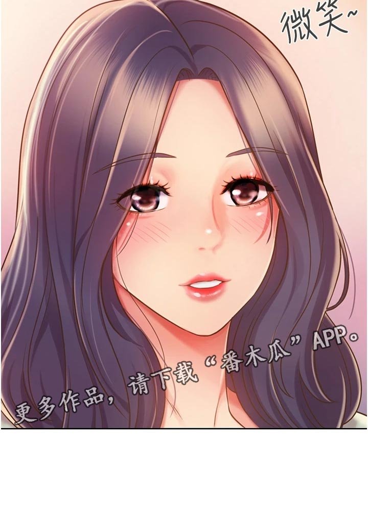 第27章：打听