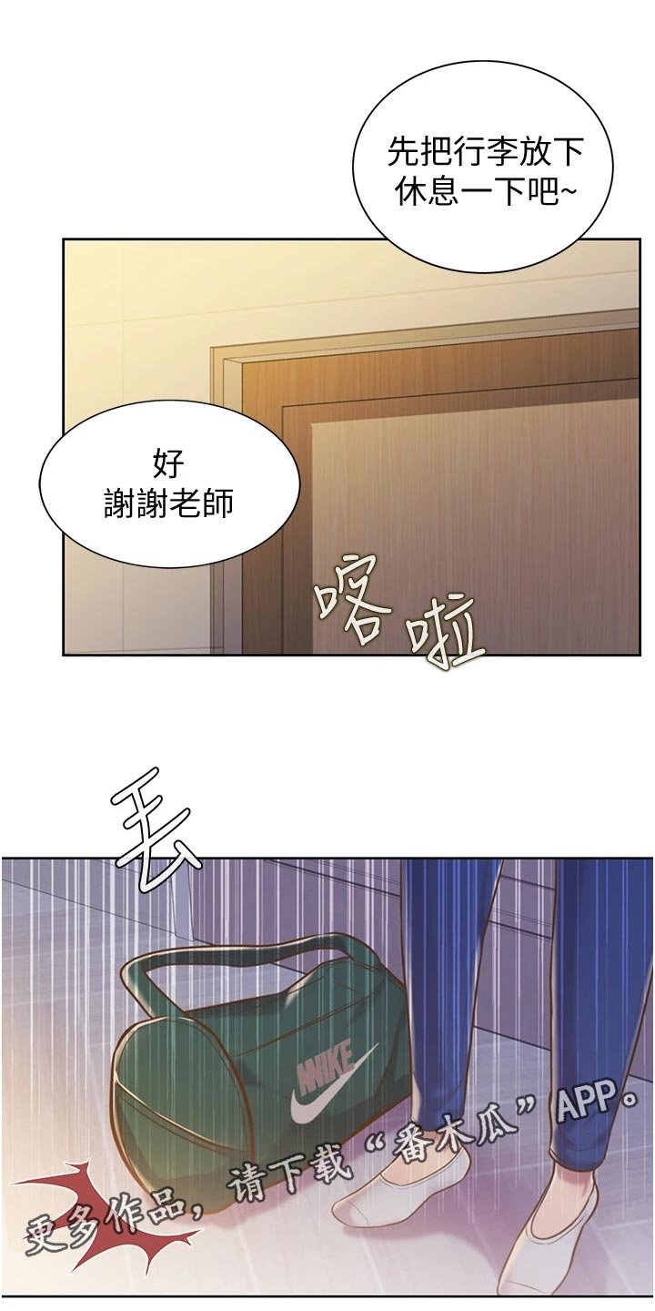 第28章：搬家