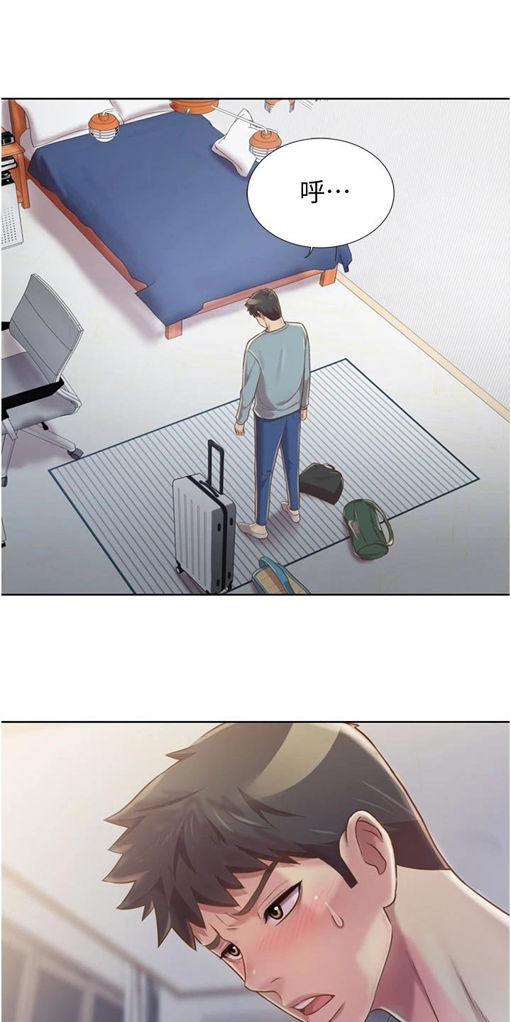 第28章：搬家