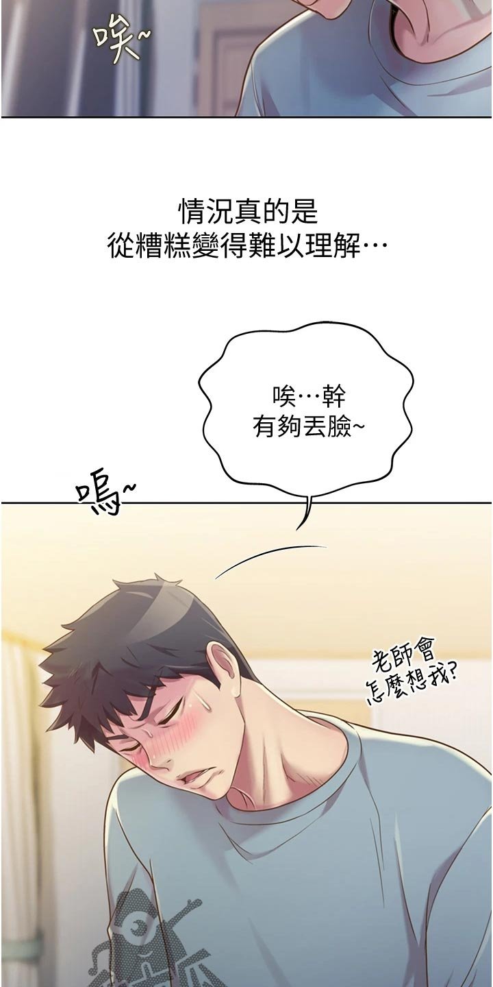 第28章：搬家