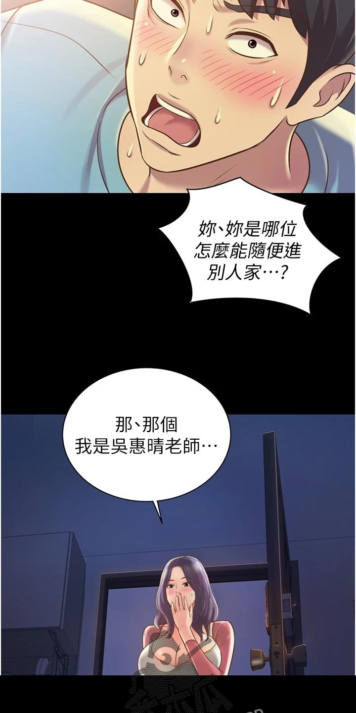 第28章：搬家