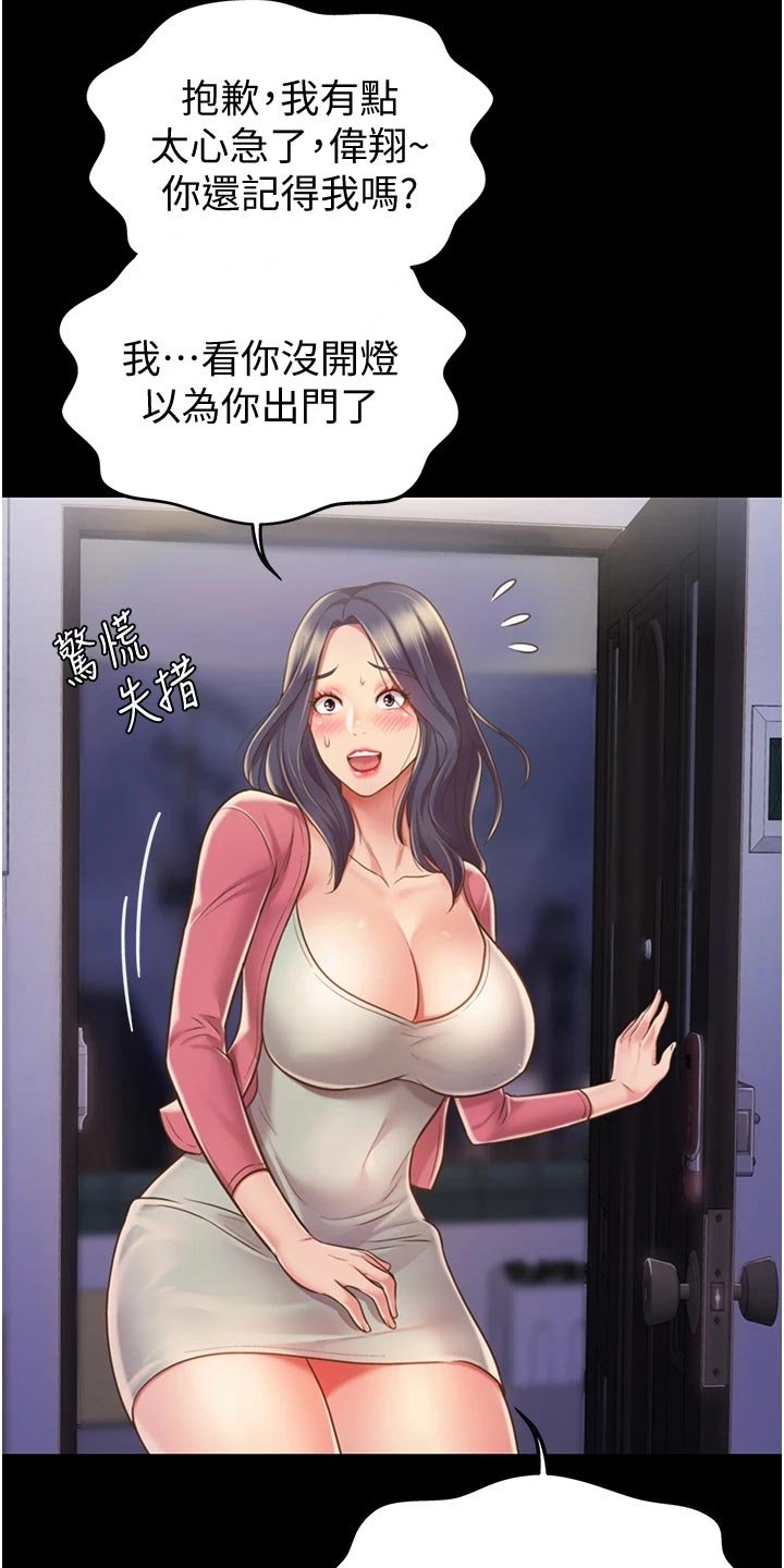 第28章：搬家
