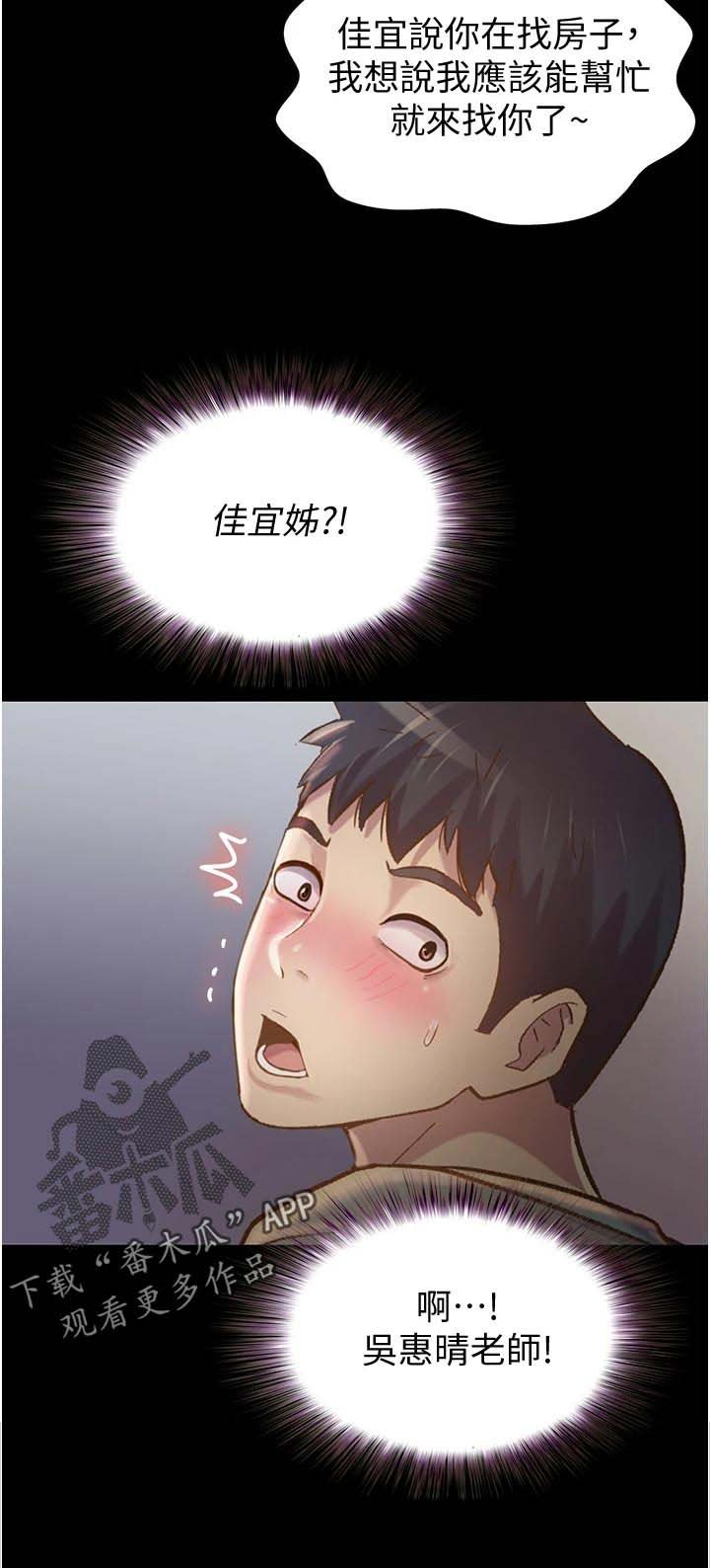 第28章：搬家