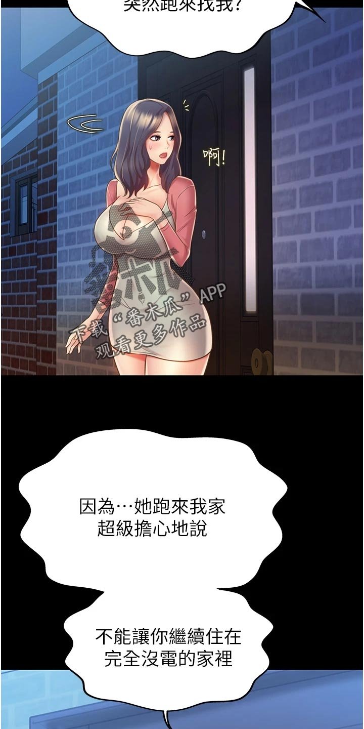 第28章：搬家