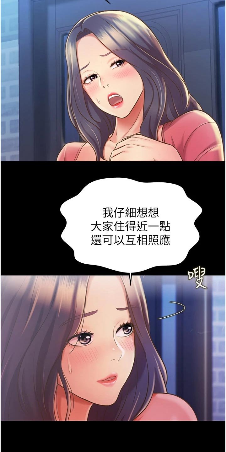第28章：搬家