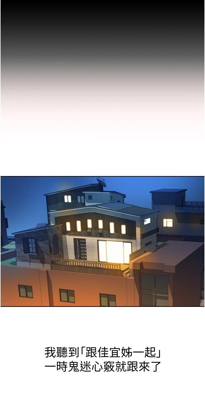 第29章：喝酒