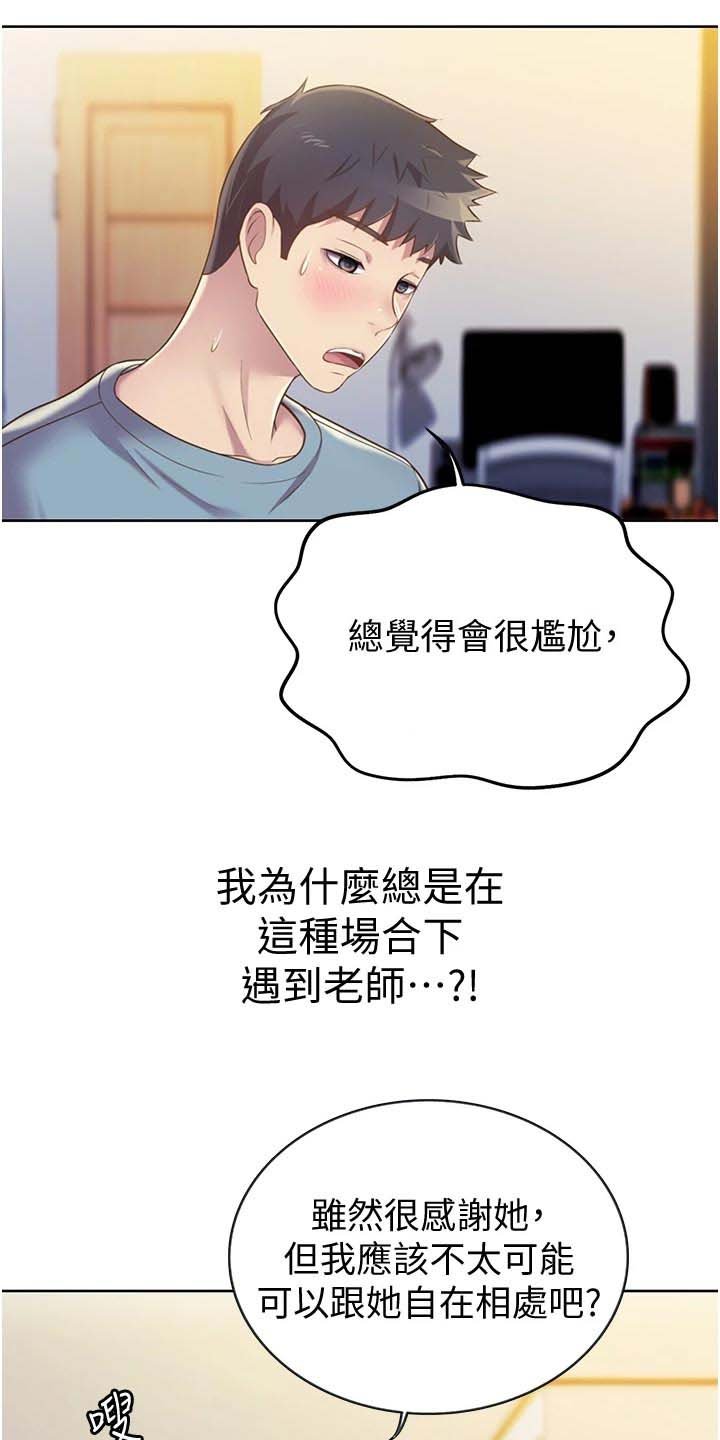 第29章：喝酒