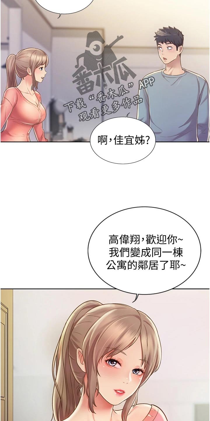 第29章：喝酒