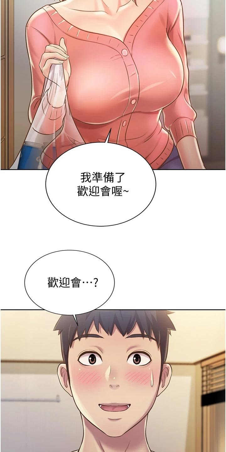 第29章：喝酒