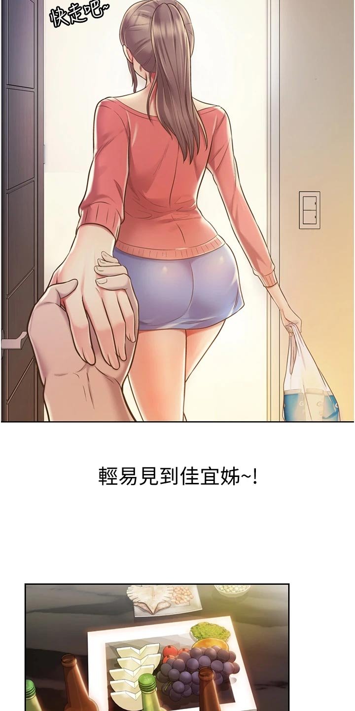 第29章：喝酒