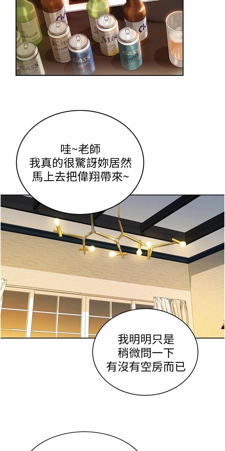 第29章：喝酒