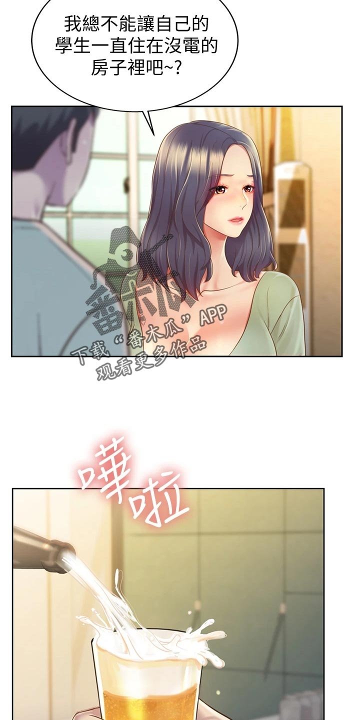 第29章：喝酒