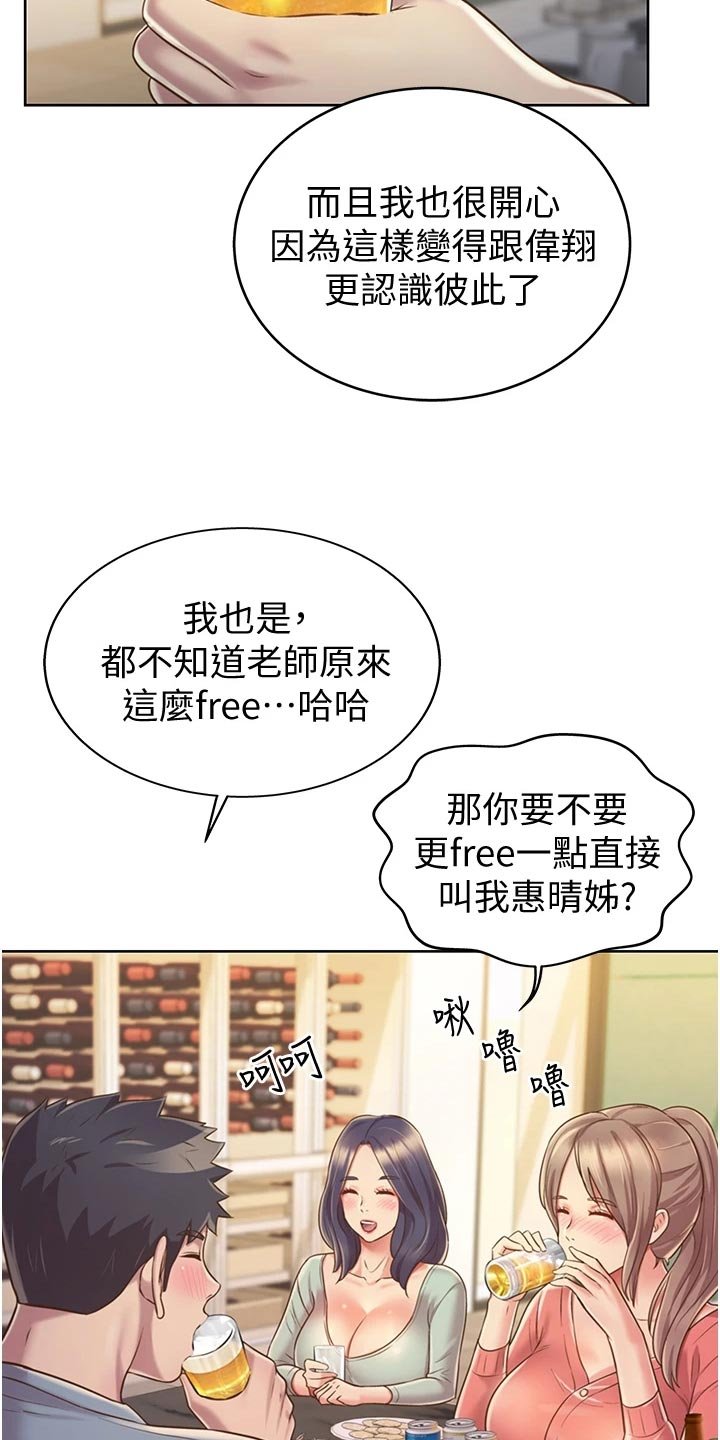 第29章：喝酒