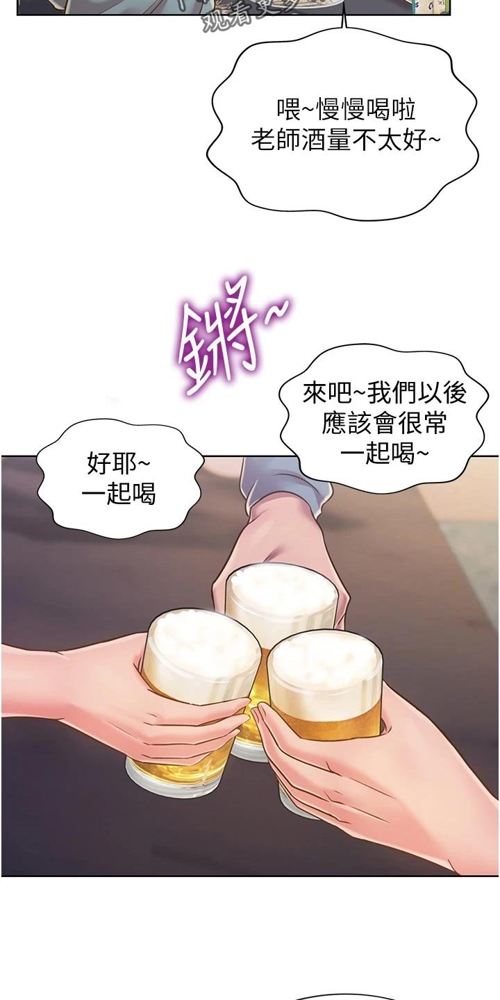 第29章：喝酒