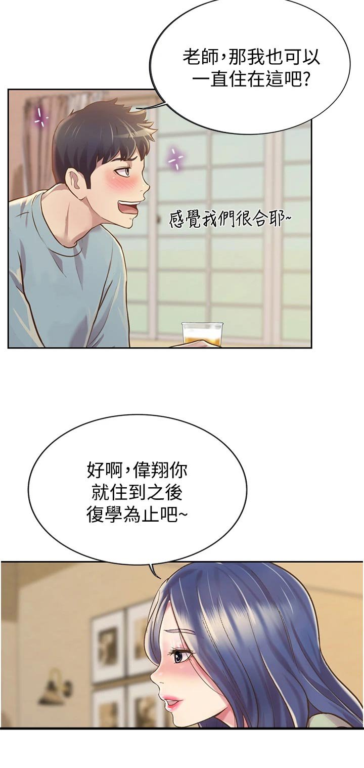 第29章：喝酒