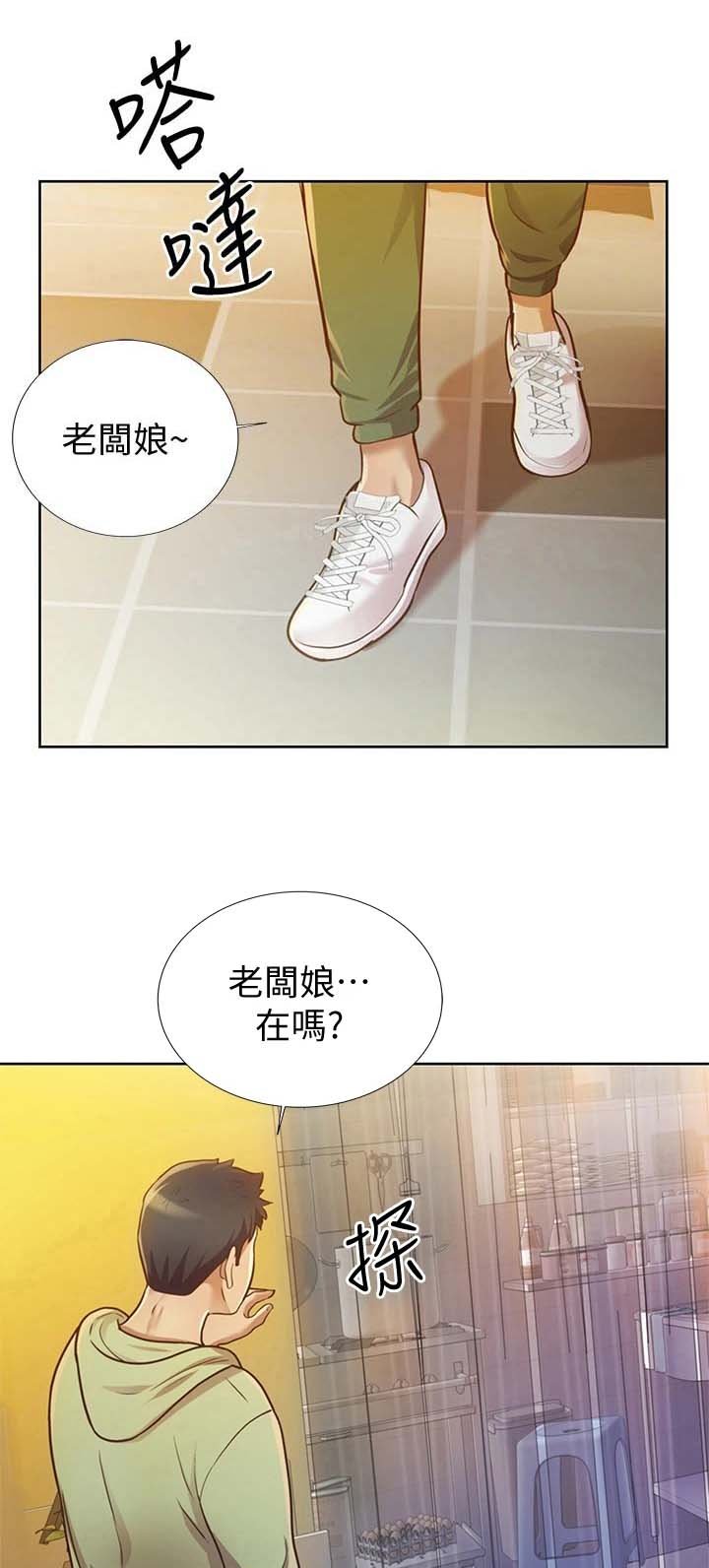 第3章：恰巧