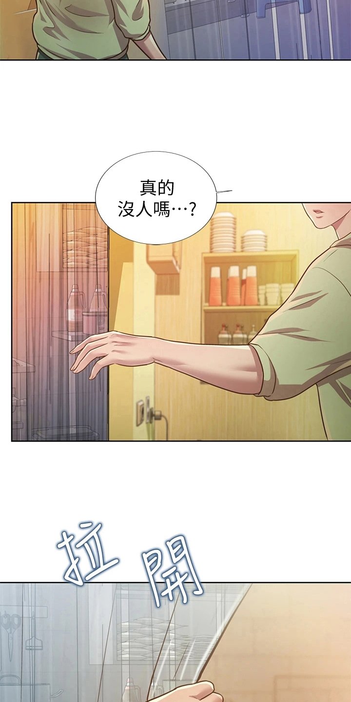 第3章：恰巧