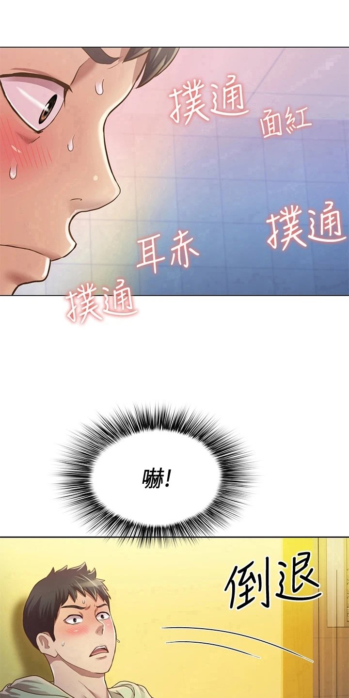 第3章：恰巧