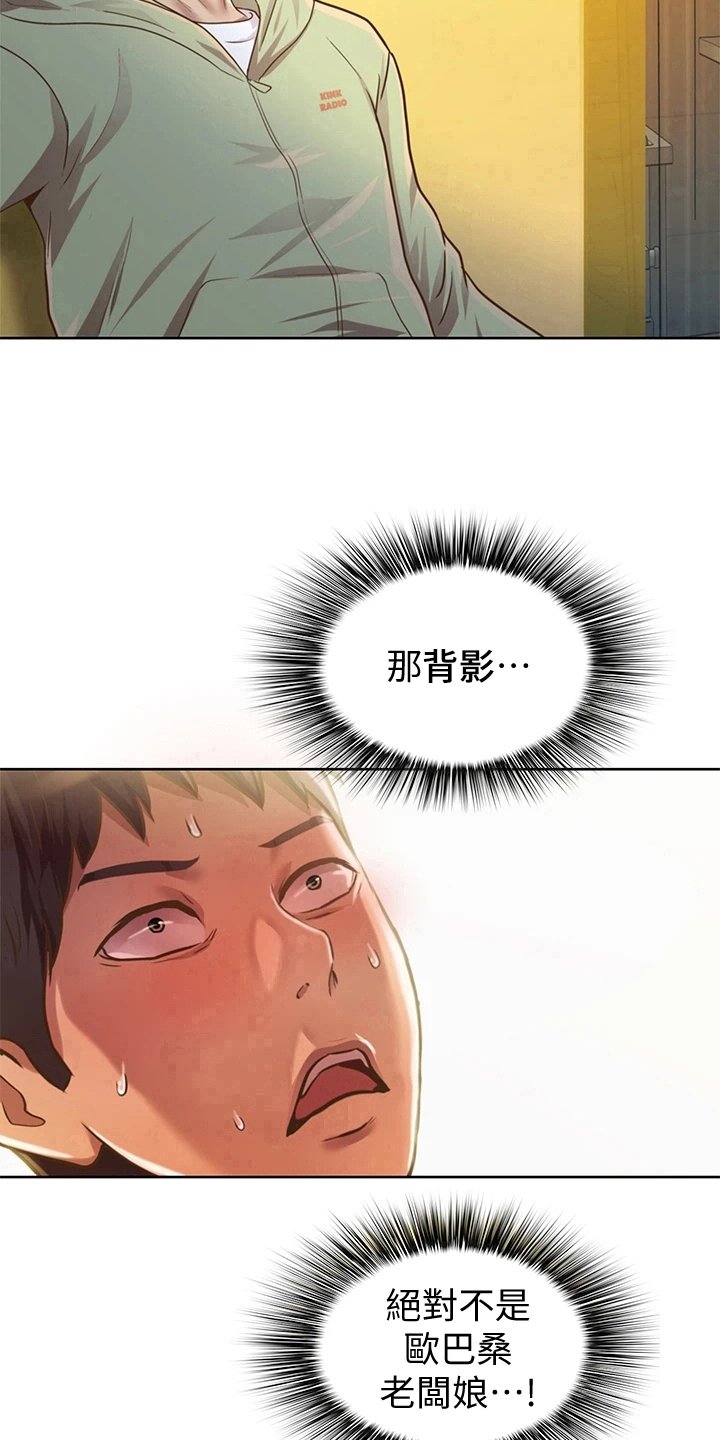 第3章：恰巧