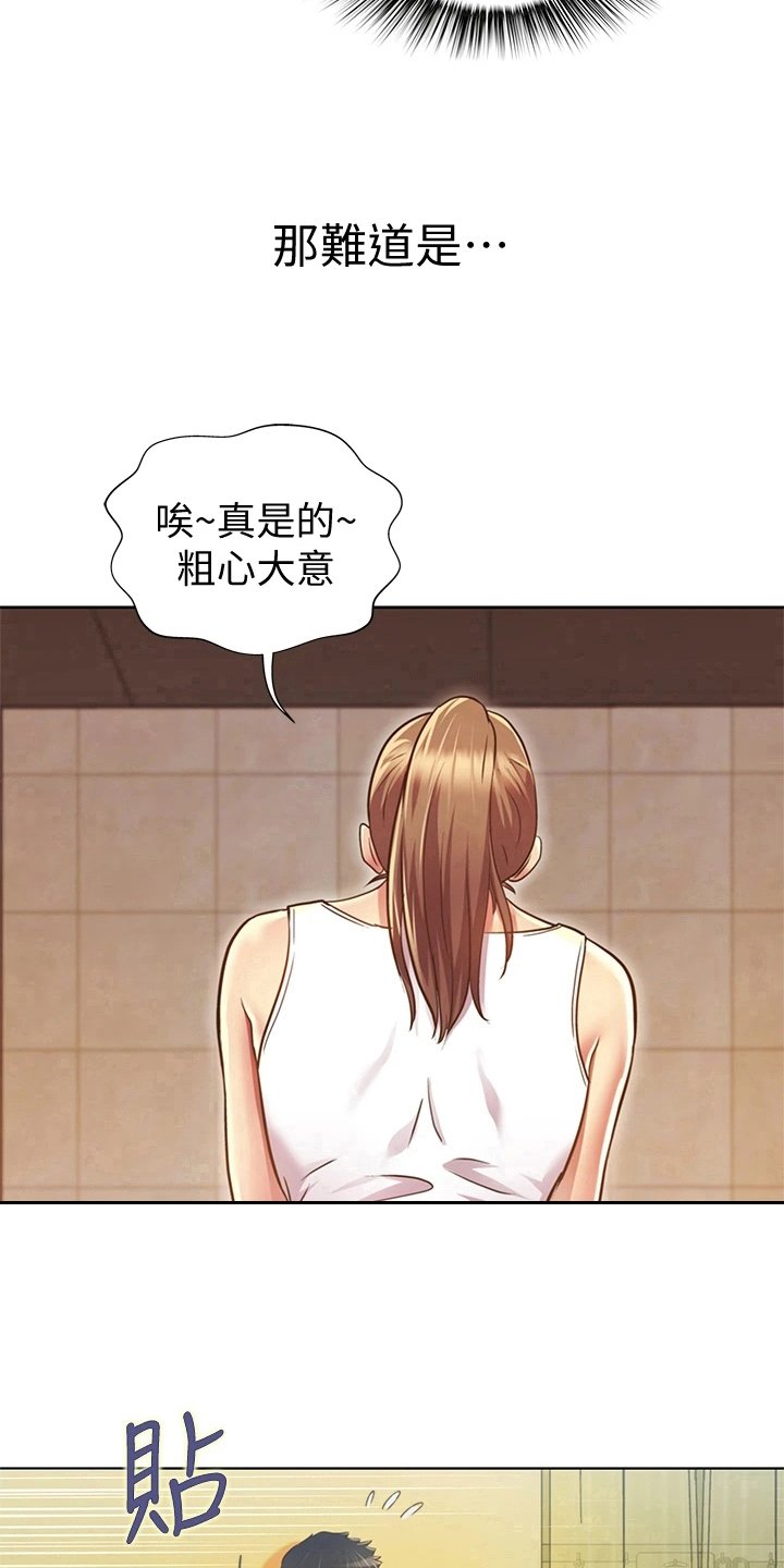第3章：恰巧