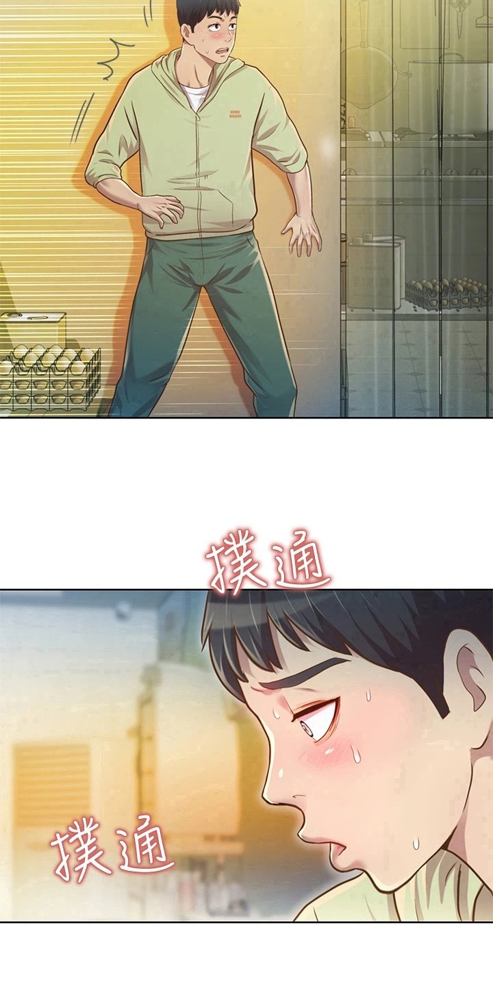 第3章：恰巧