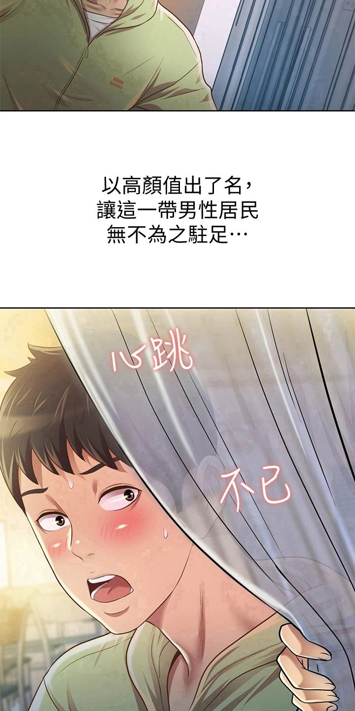 第3章：恰巧