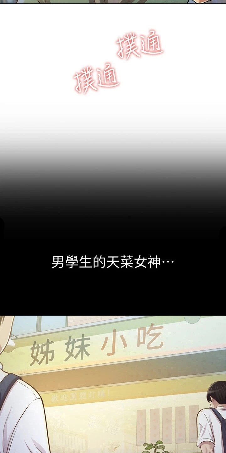 第3章：恰巧