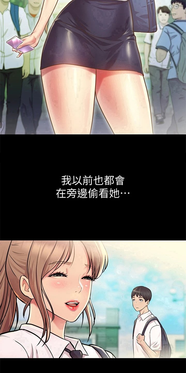 第3章：恰巧