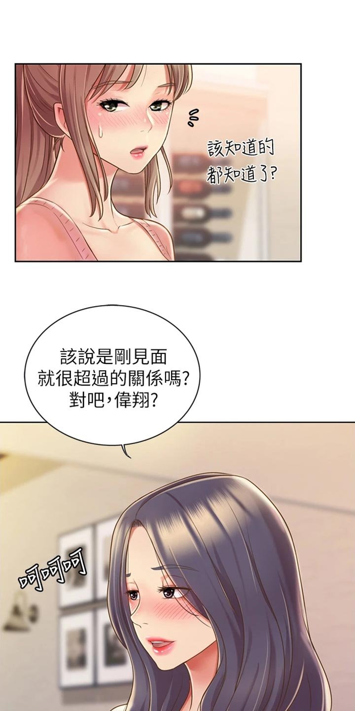 第30章：秘密