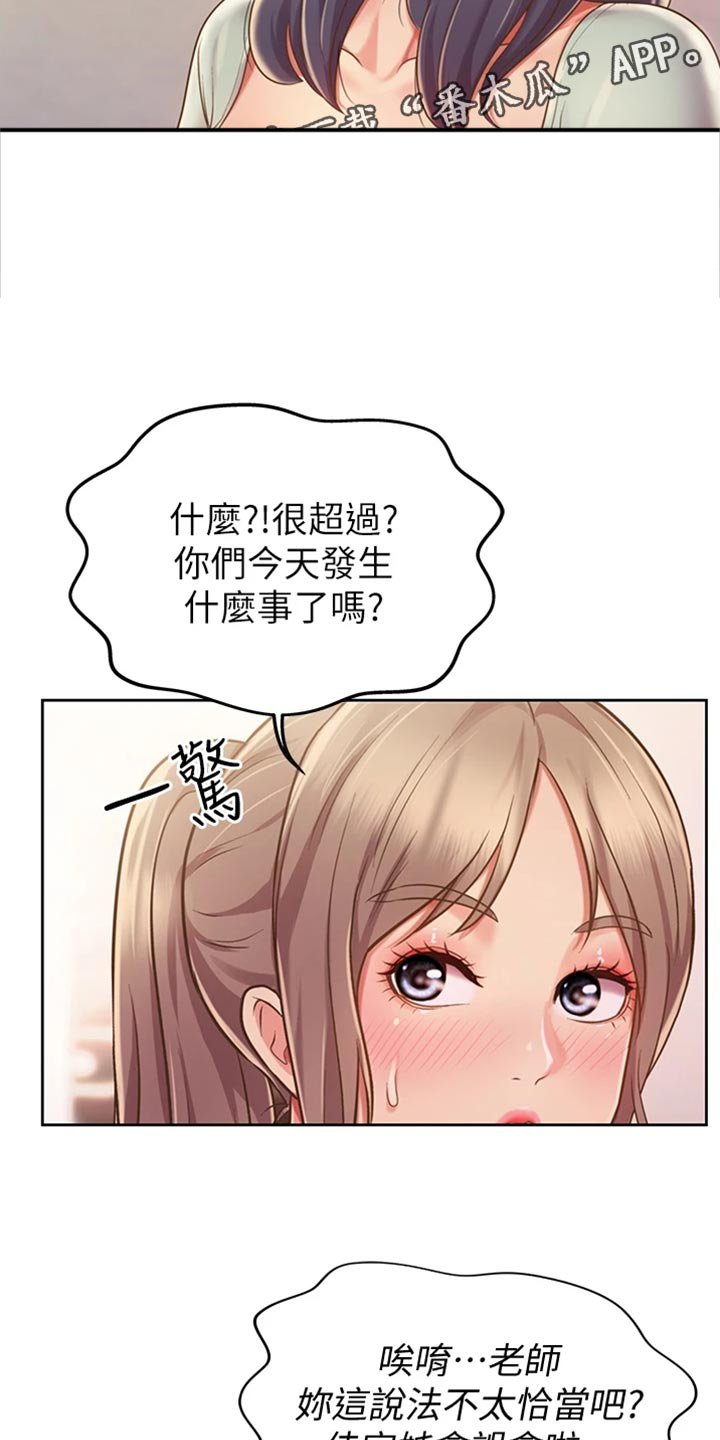 第30章：秘密