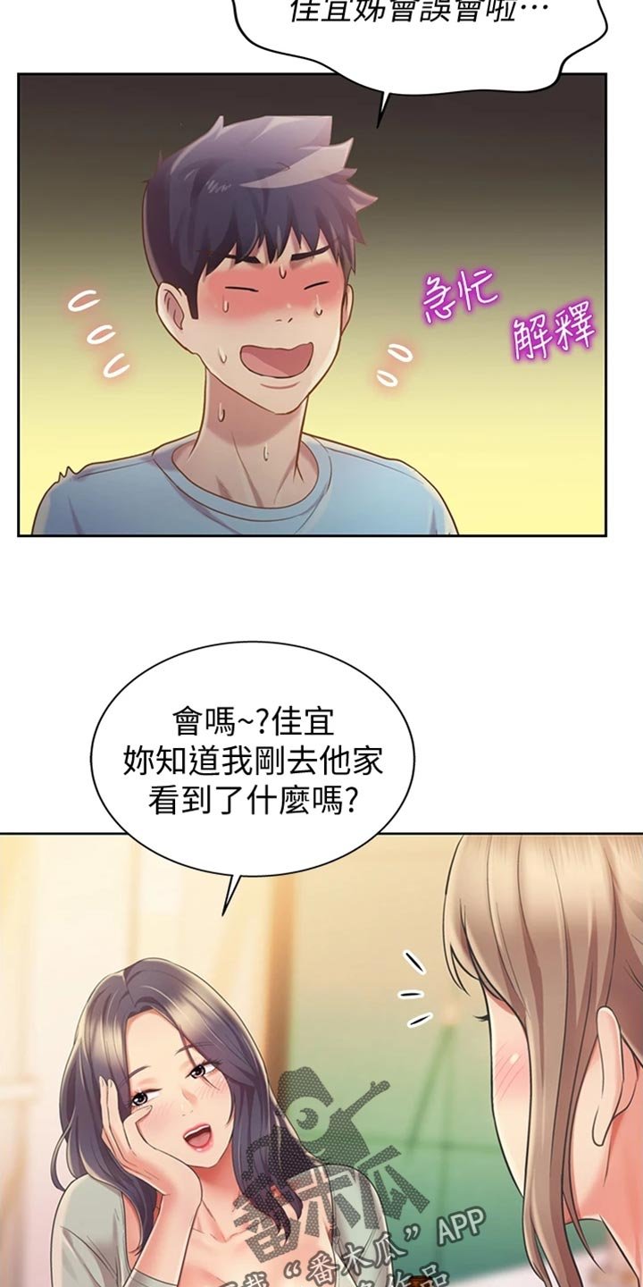第30章：秘密