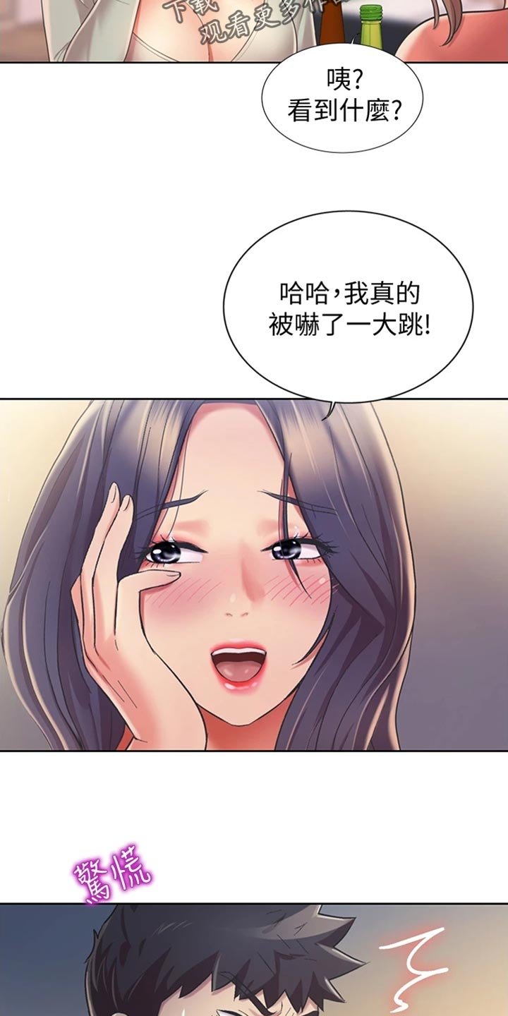 第30章：秘密