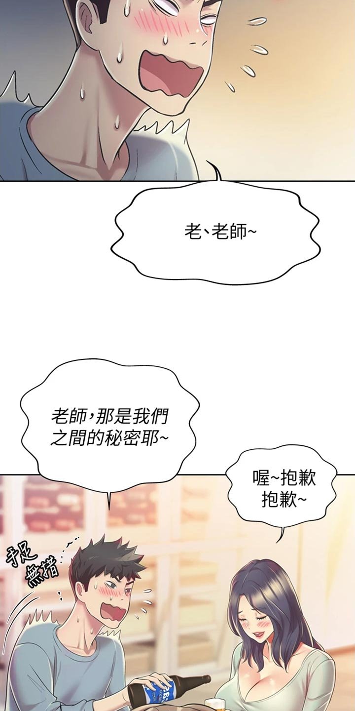 第30章：秘密