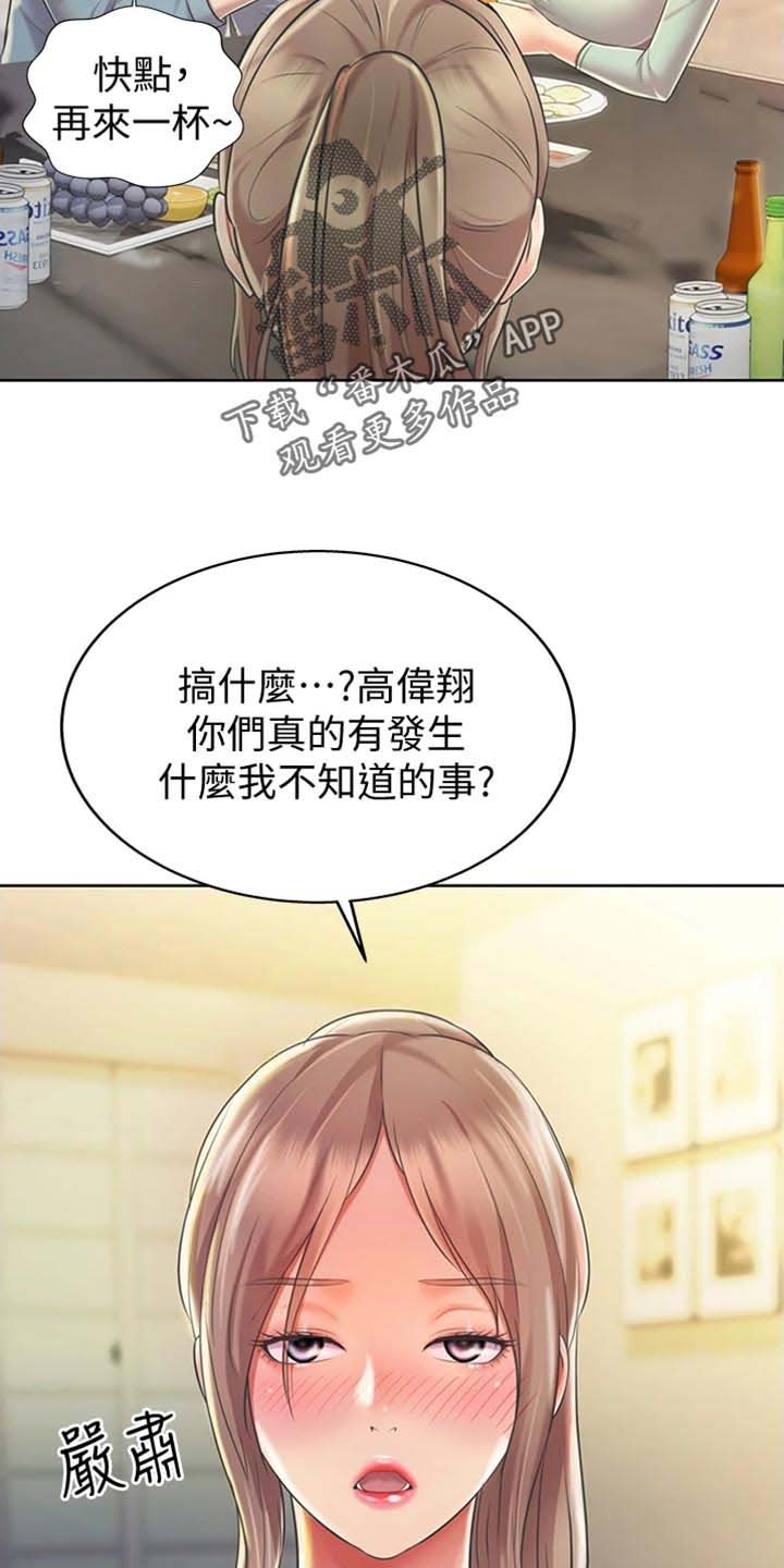 第30章：秘密