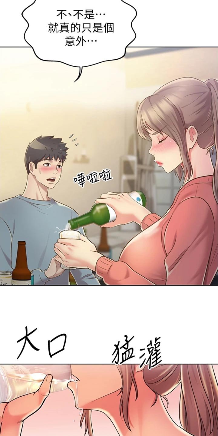 第30章：秘密