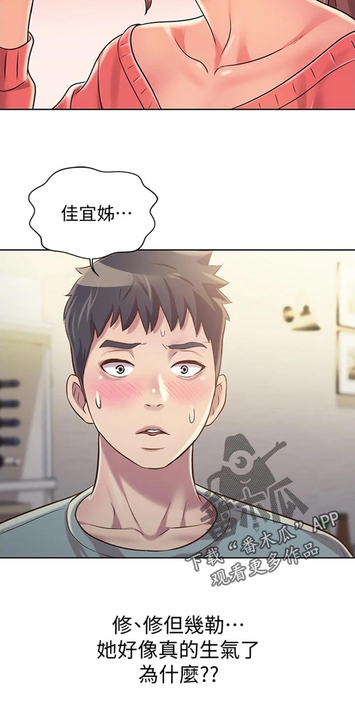 第30章：秘密