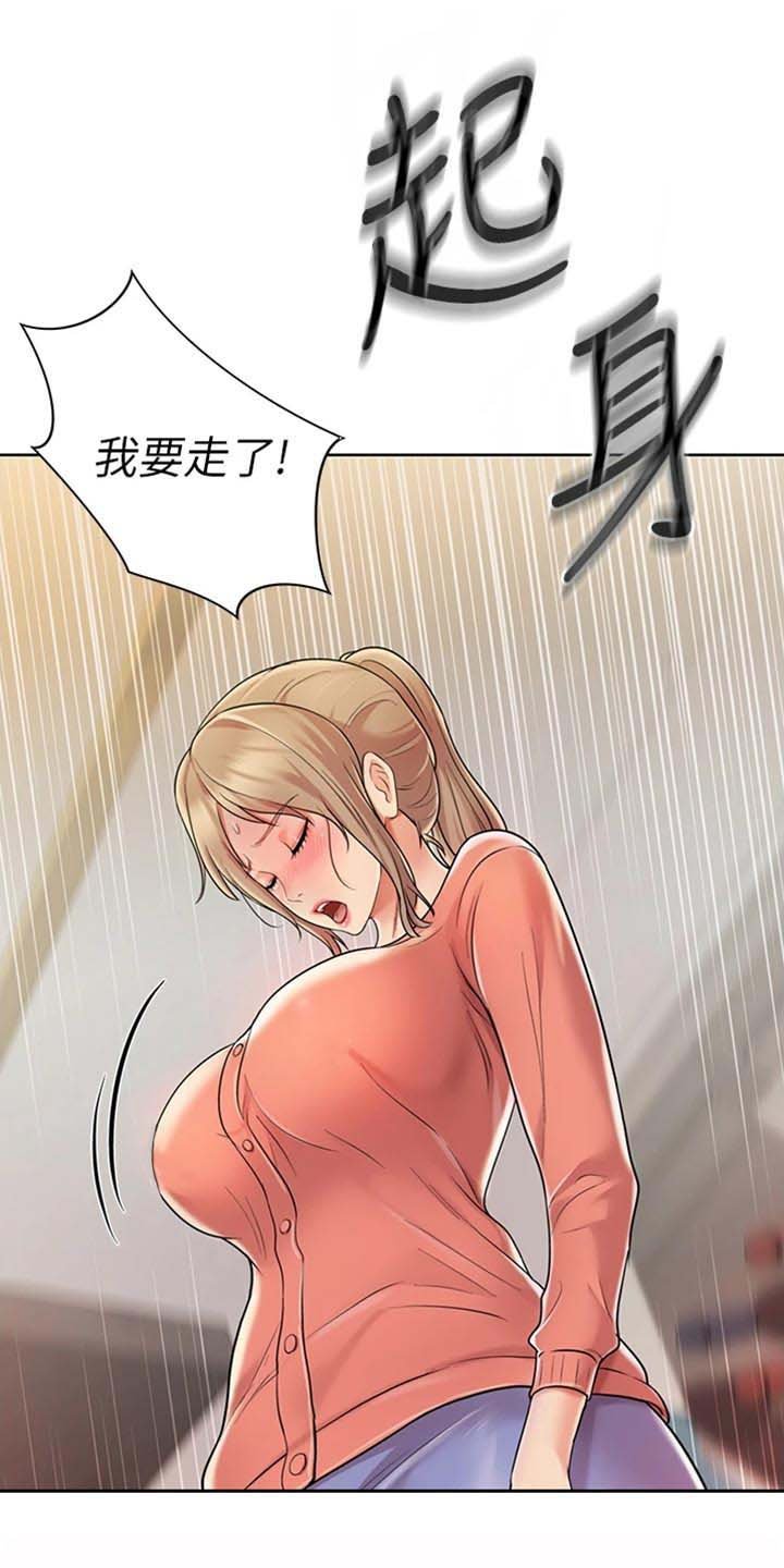 第30章：秘密