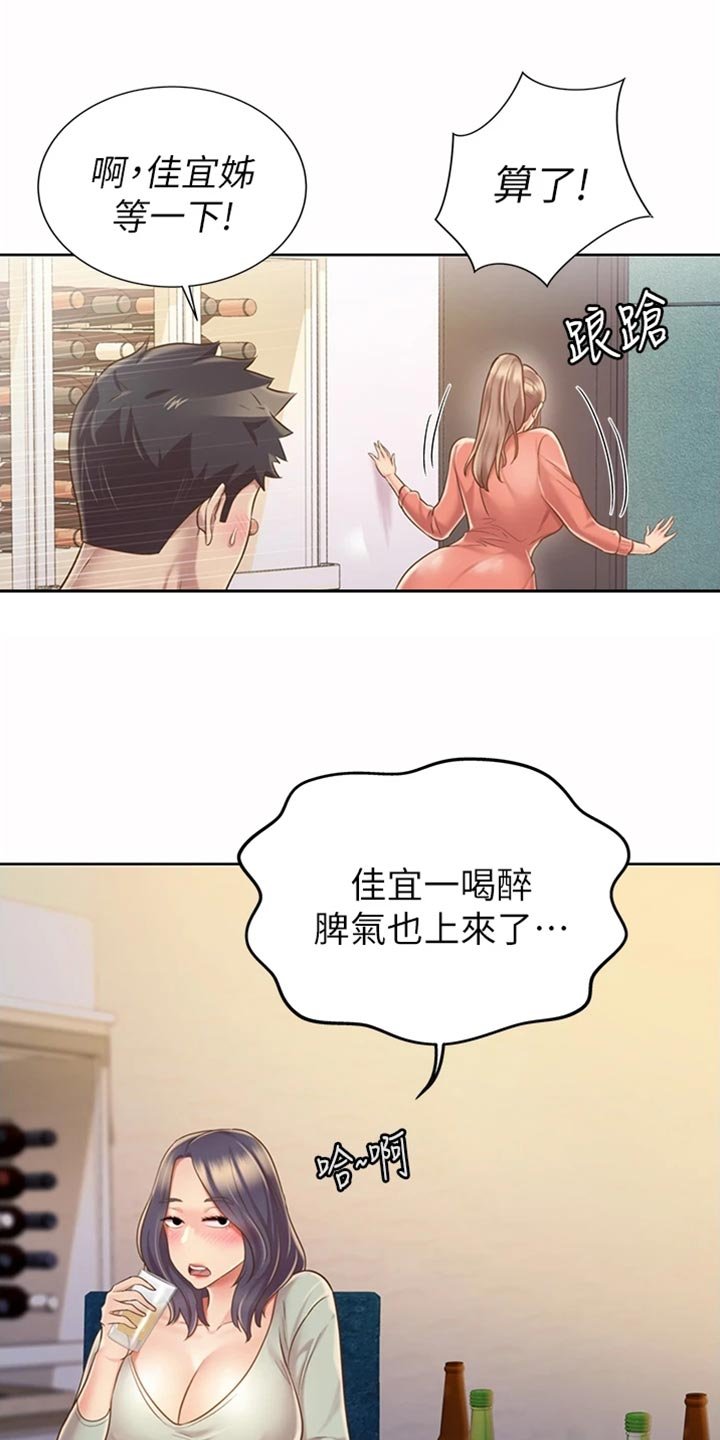 第30章：秘密