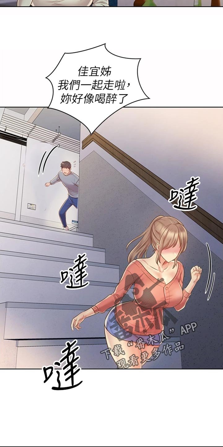 第30章：秘密