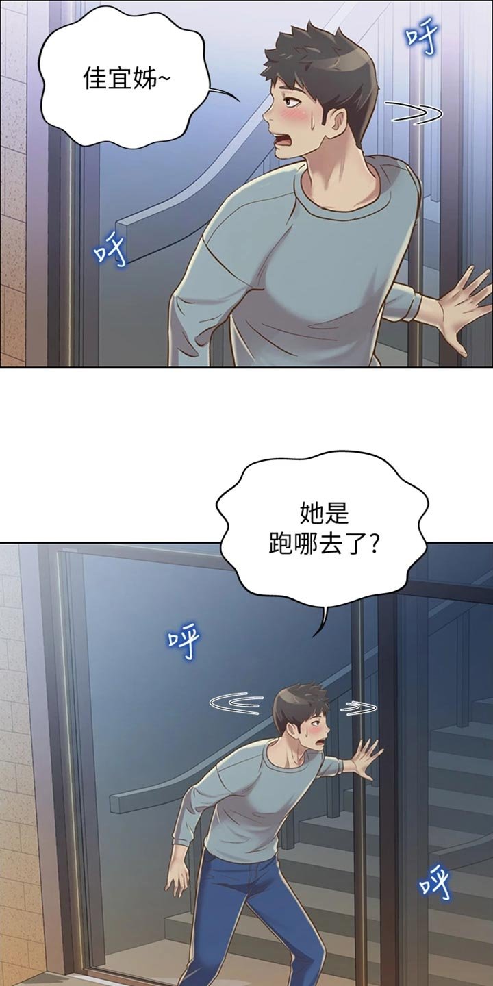 第30章：秘密