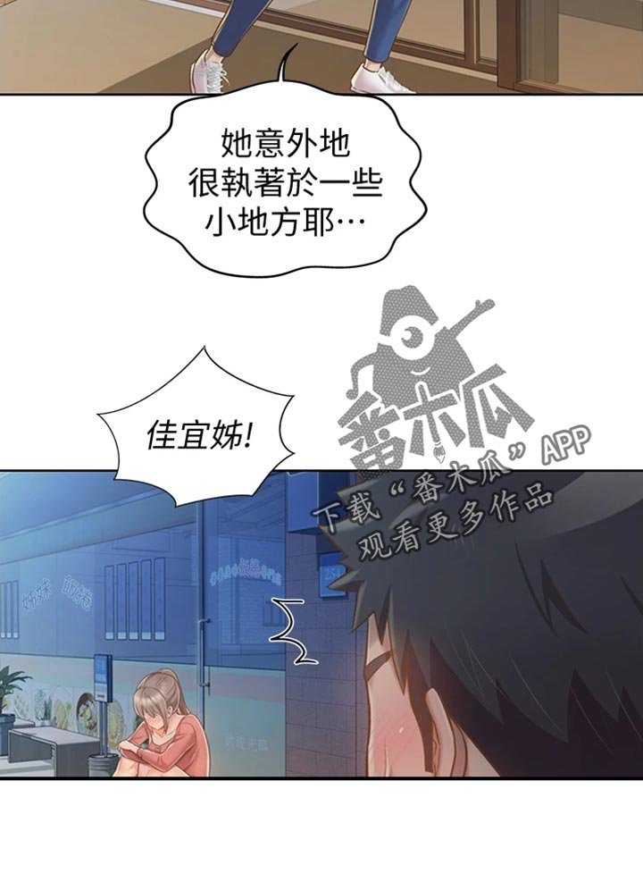 第30章：秘密