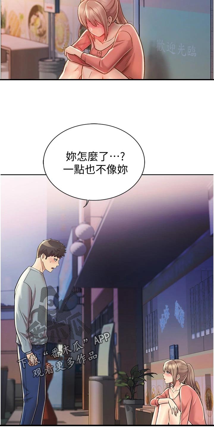 第30章：秘密