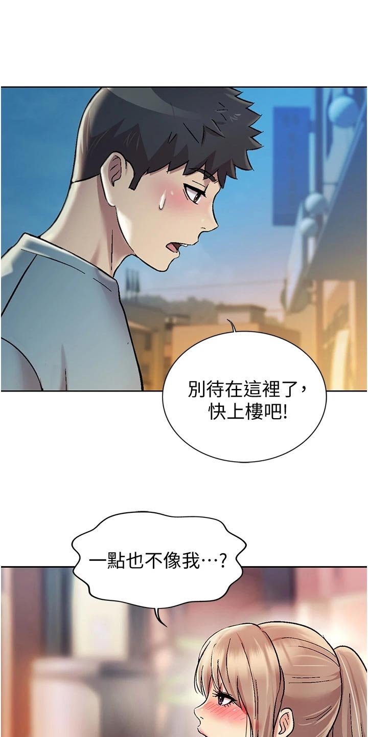 第30章：秘密