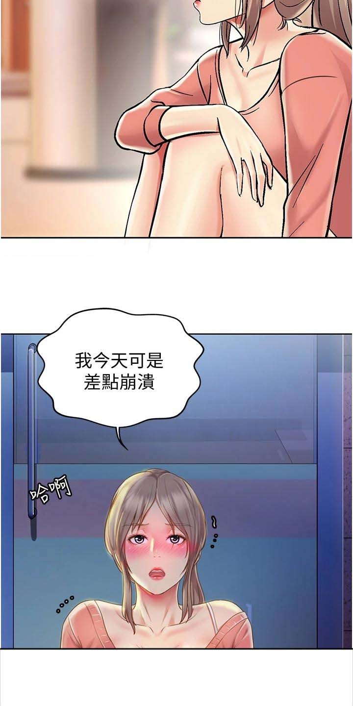 第30章：秘密