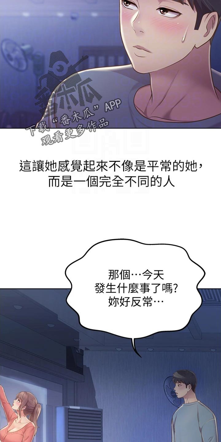 第31章：反常