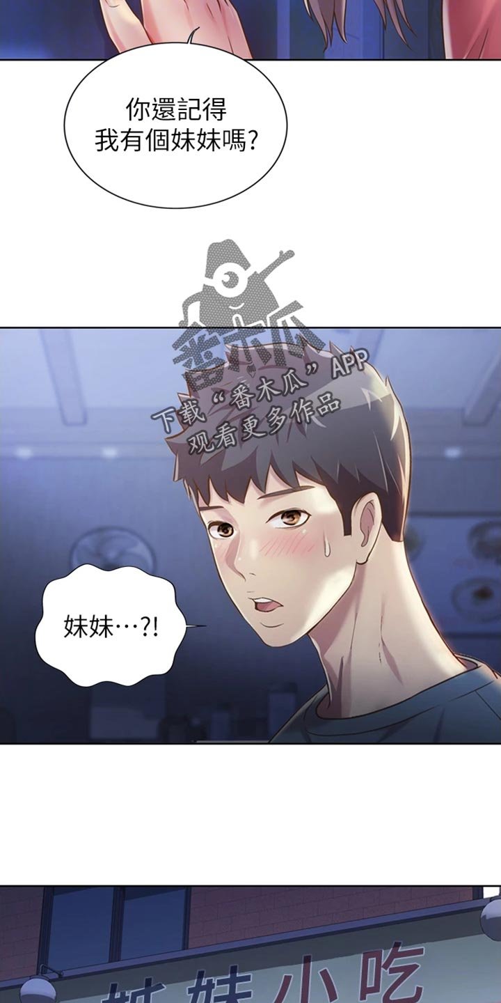 第31章：反常